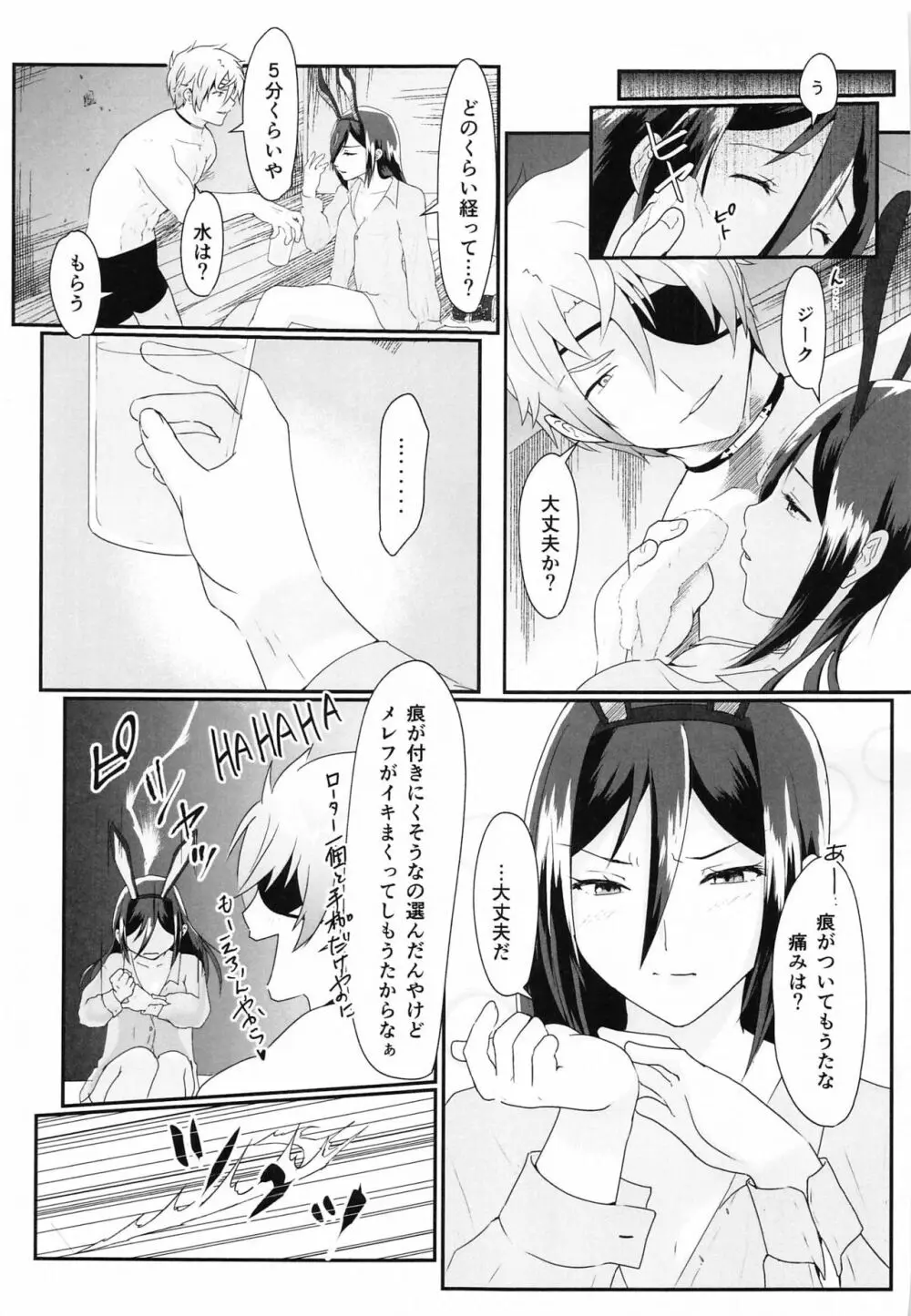 Catch the bunnit Page.26