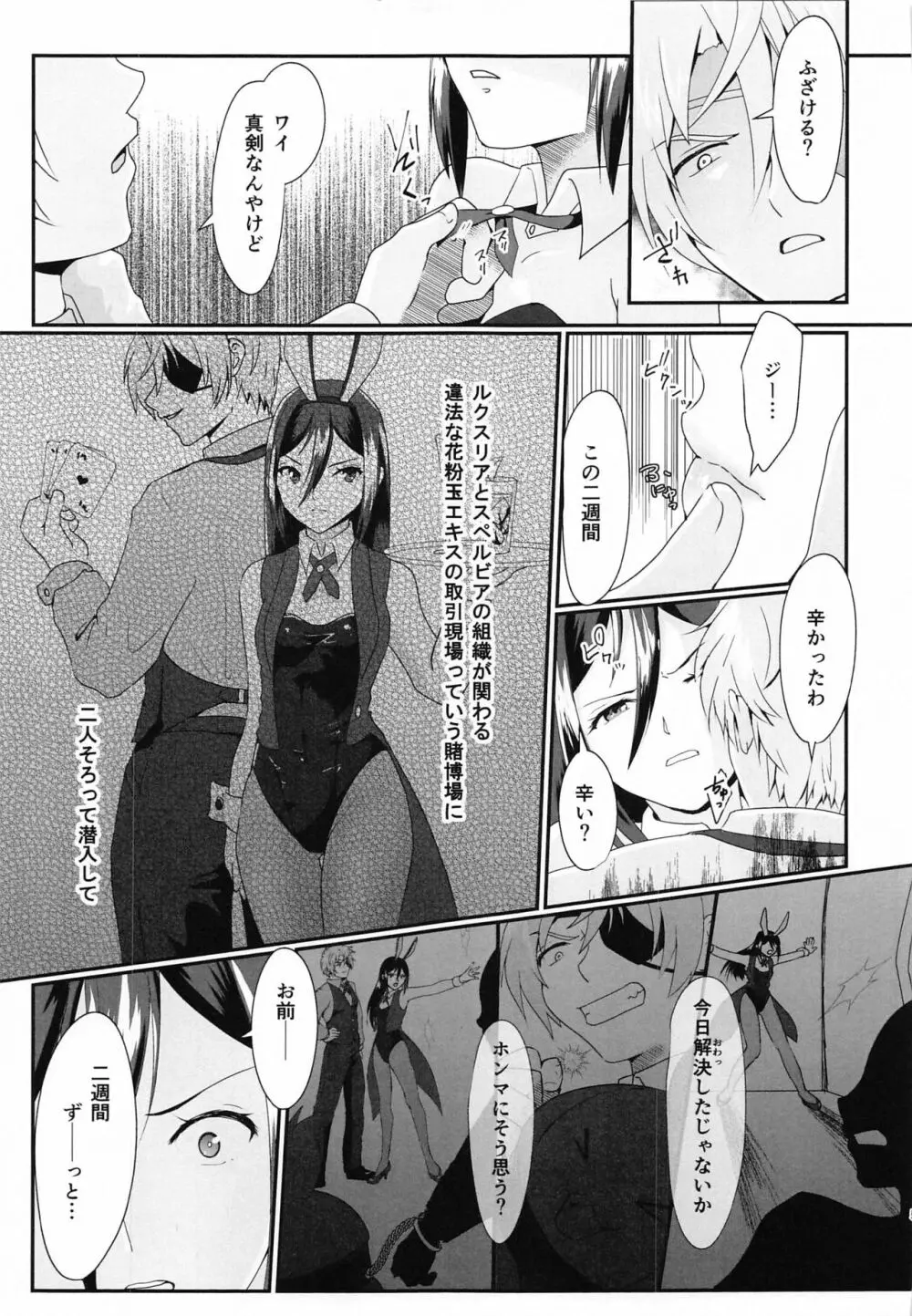 Catch the bunnit Page.4