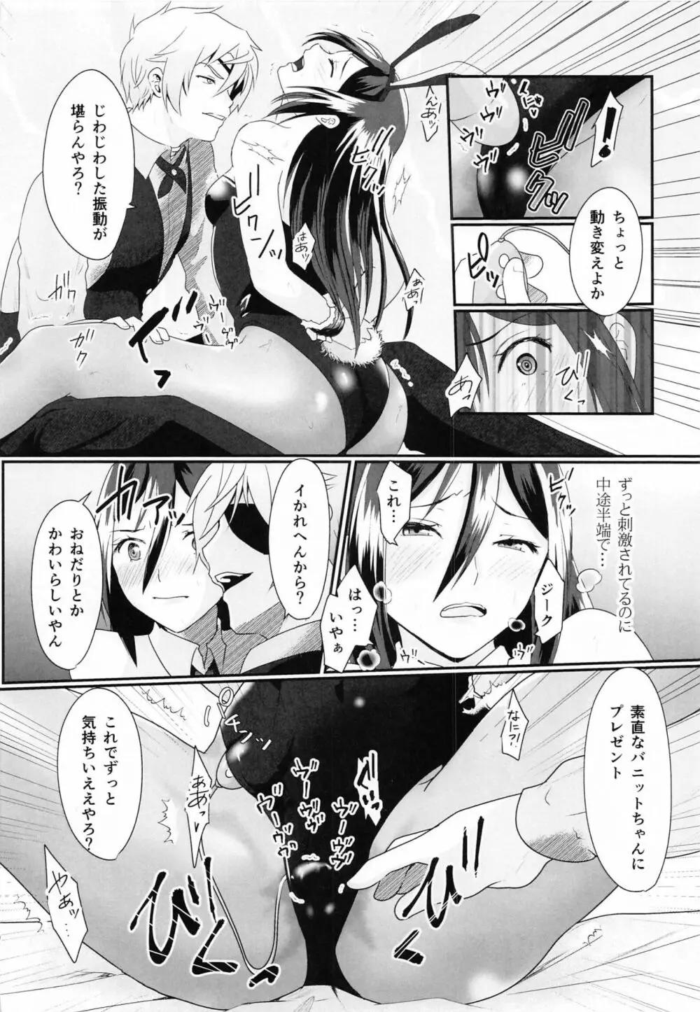 Catch the bunnit Page.9