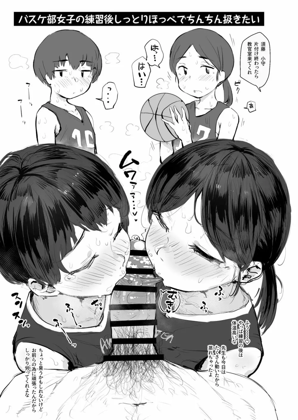 じみシコ〜地味めな女の子でシコる本〜 Page.2