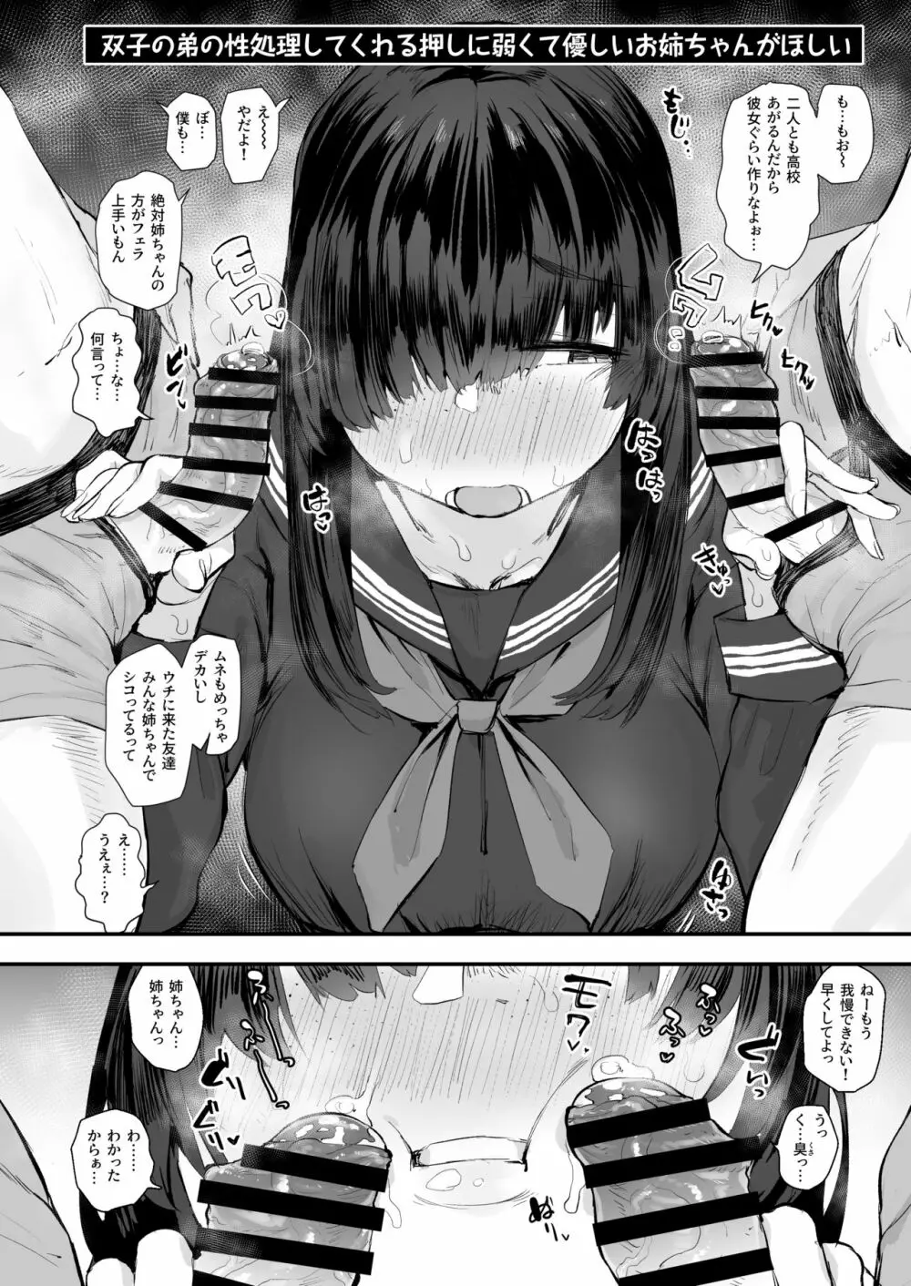じみシコ〜地味めな女の子でシコる本〜 Page.7