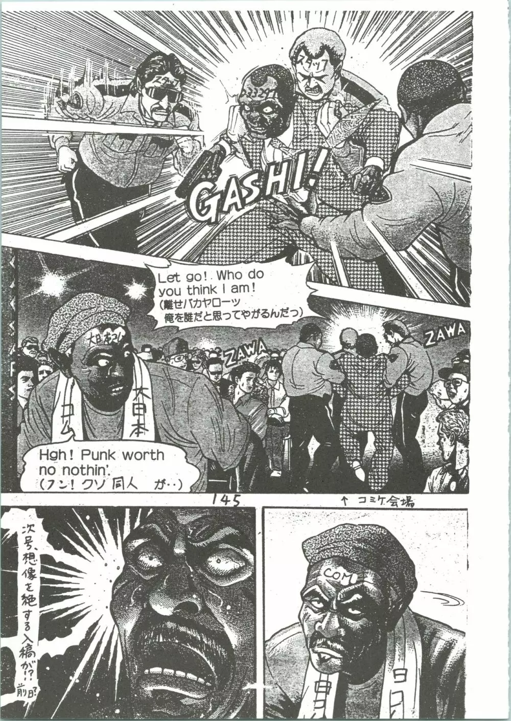 魔女っ娘騎士3 Page.147