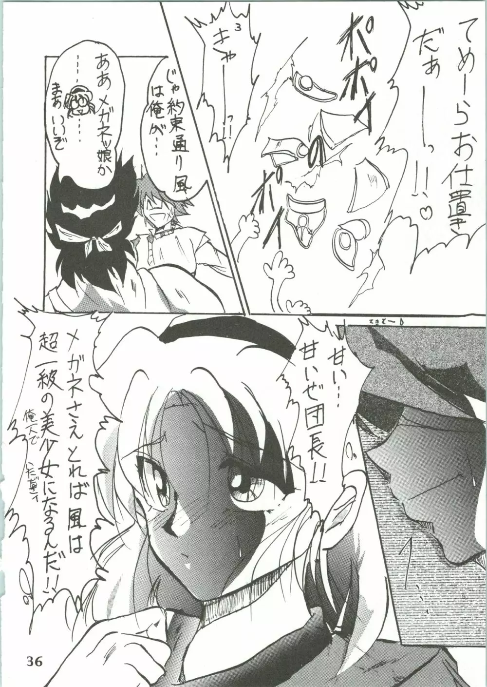 魔女っ娘騎士3 Page.38