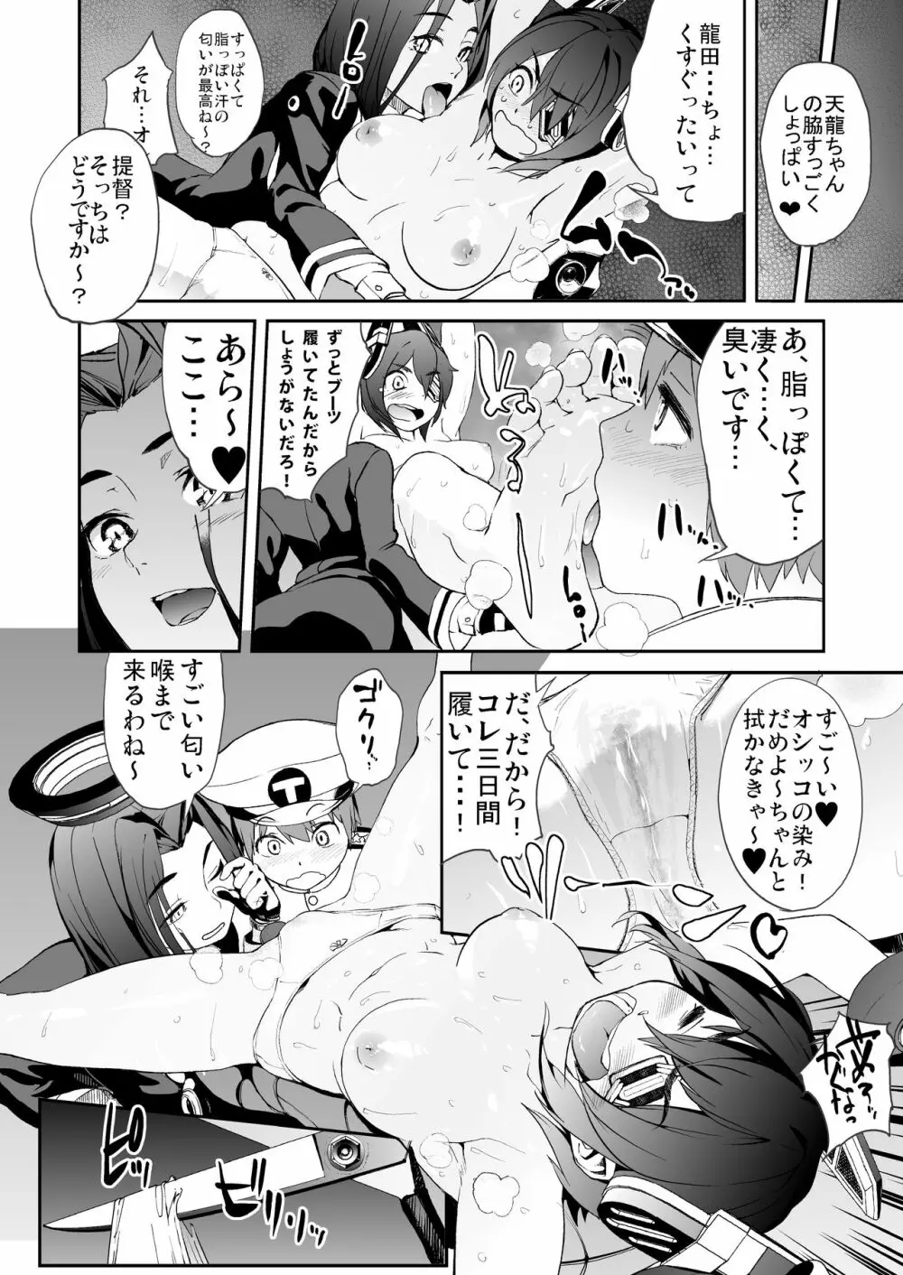 OperationTTT Page.10