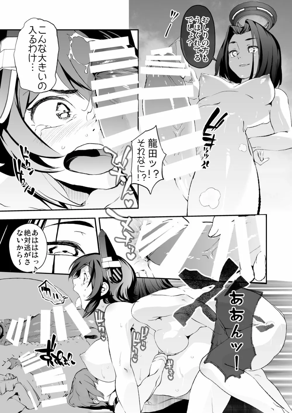 OperationTTT Page.21