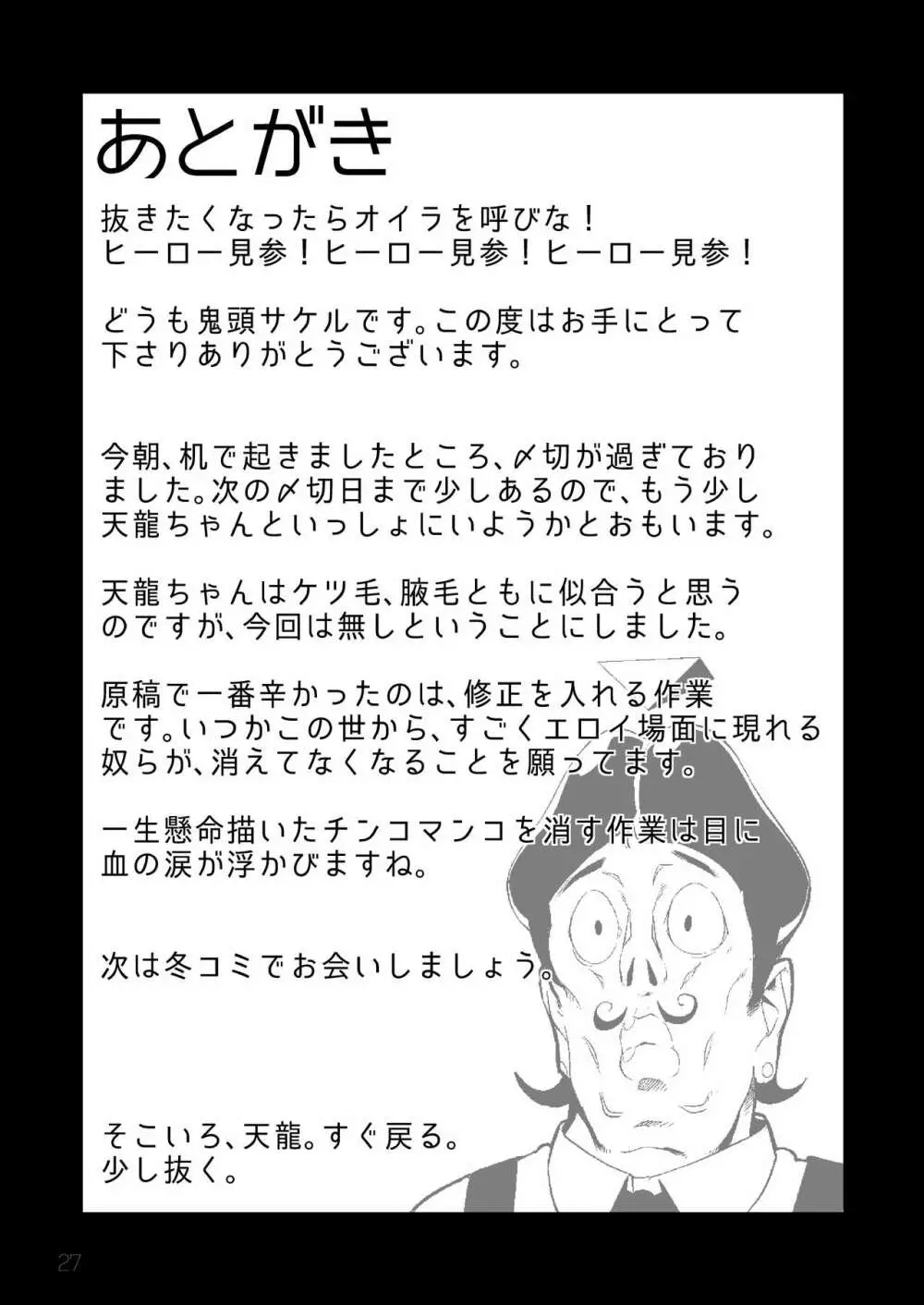 OperationTTT Page.27