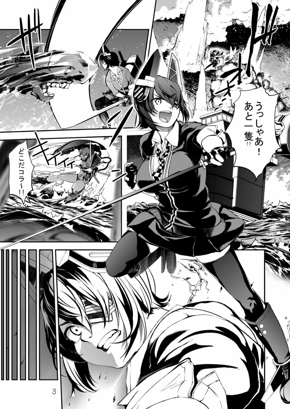 OperationTTT Page.3