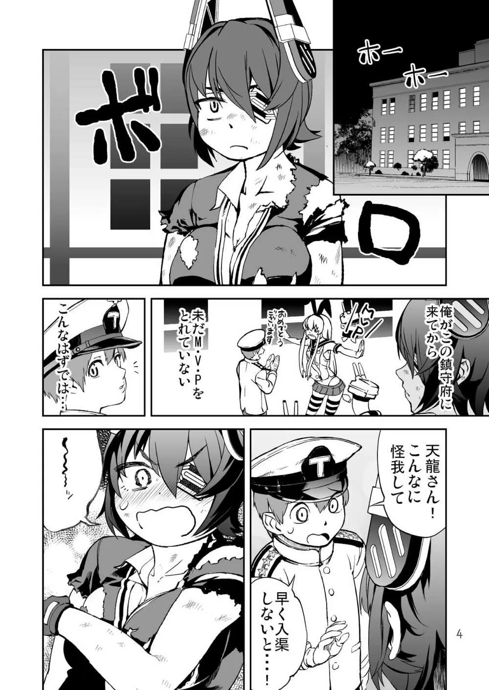OperationTTT Page.4