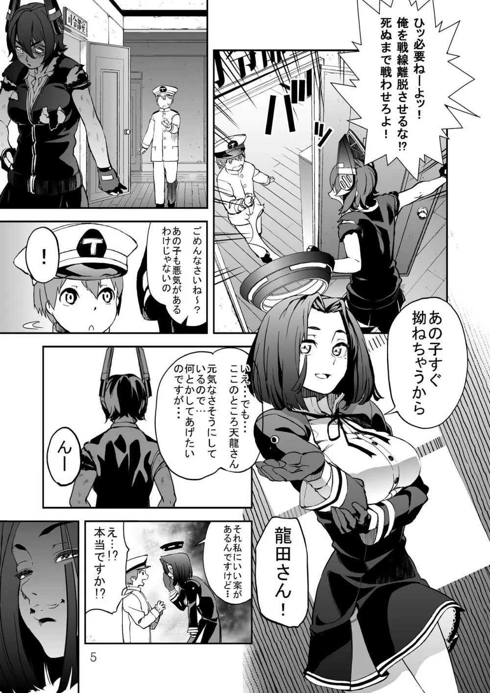 OperationTTT Page.5