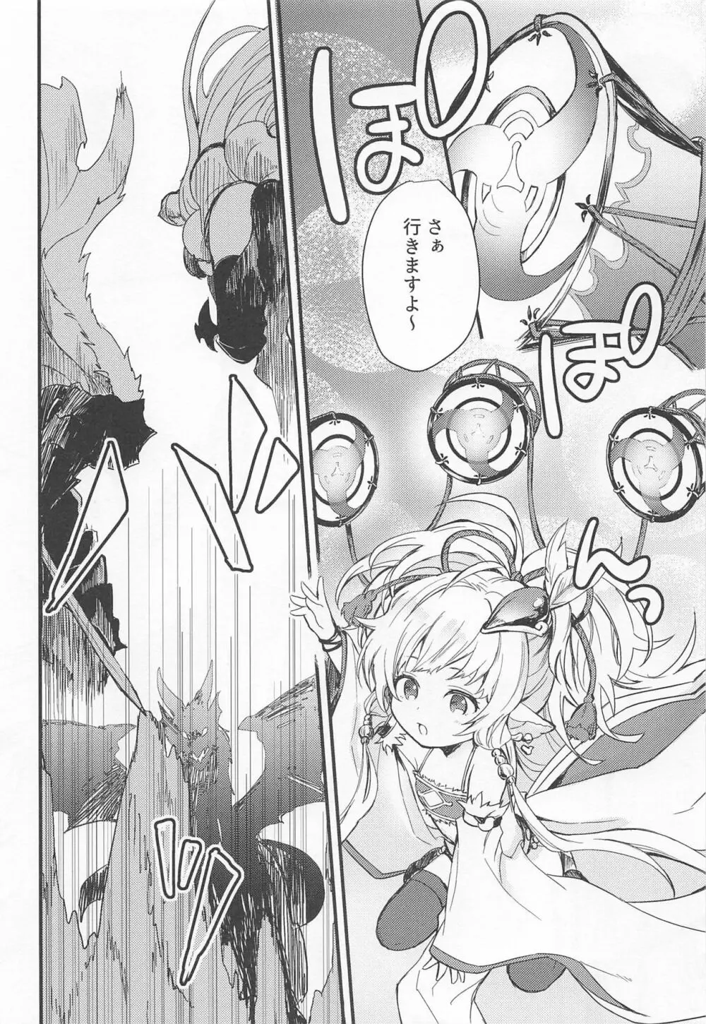 アイムハングリー Page.11