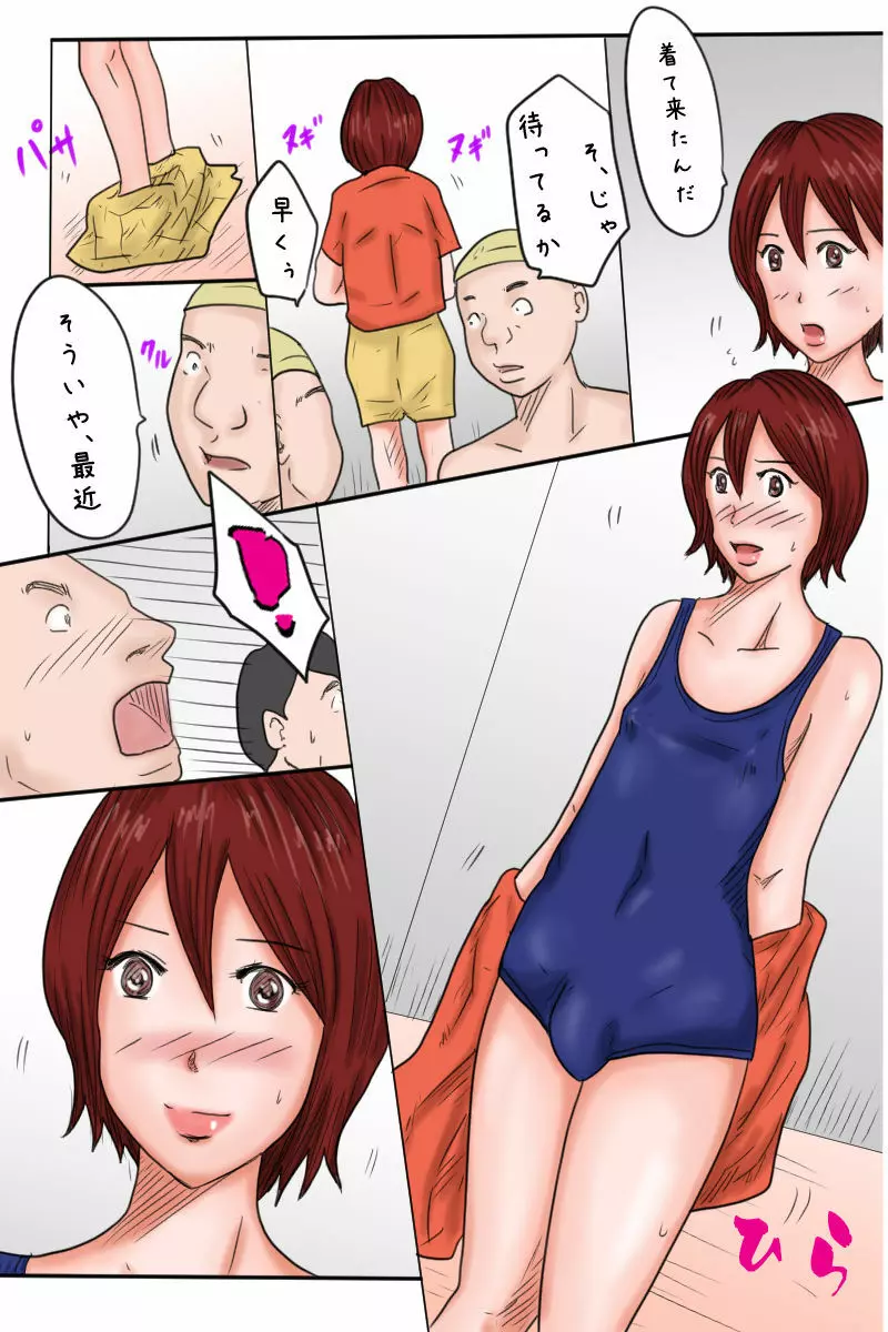 弟観察日記 -四日目- Page.3