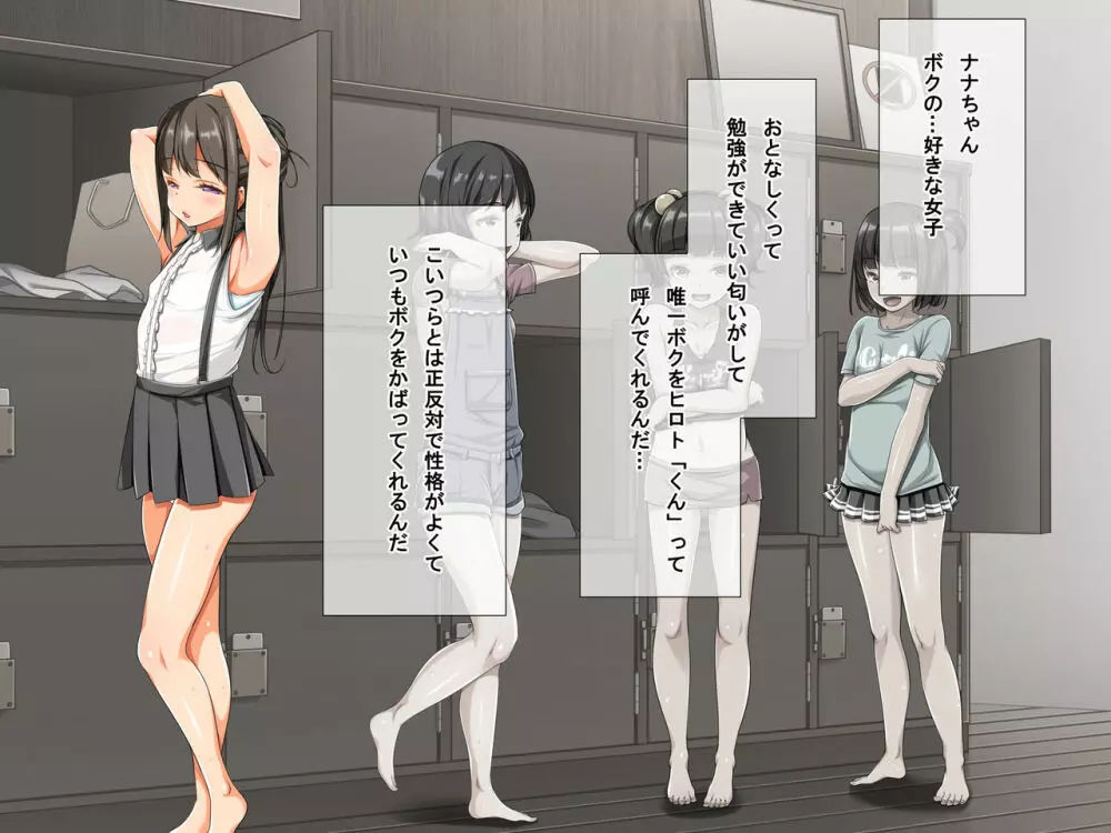 All the Girls who Come to the Public Bath are Sluts! My H Job Page.114