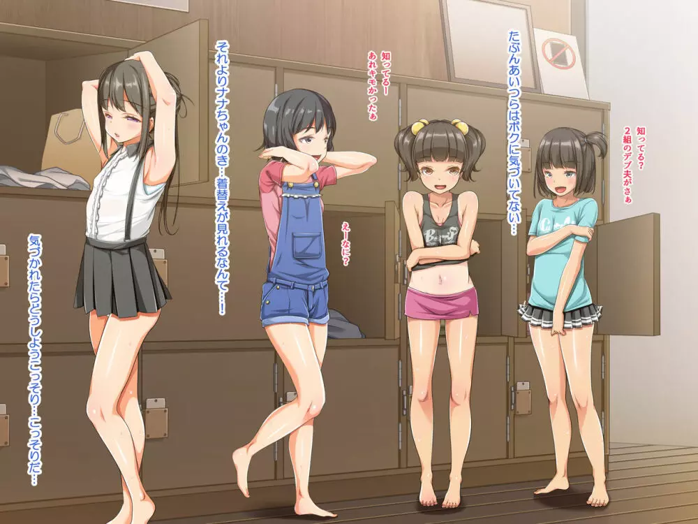 All the Girls who Come to the Public Bath are Sluts! My H Job Page.115