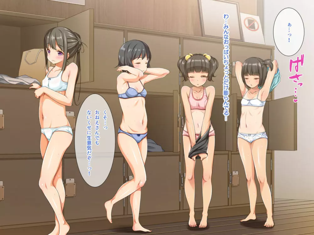 All the Girls who Come to the Public Bath are Sluts! My H Job Page.118