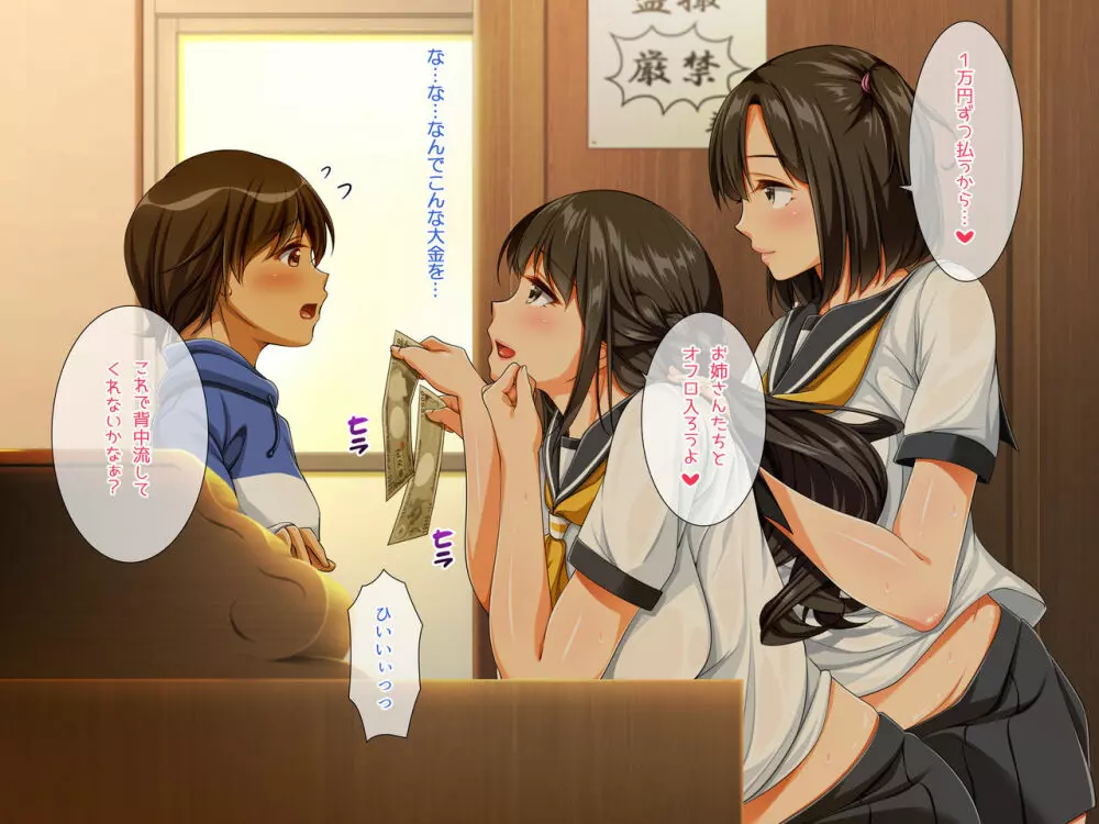 All the Girls who Come to the Public Bath are Sluts! My H Job Page.180