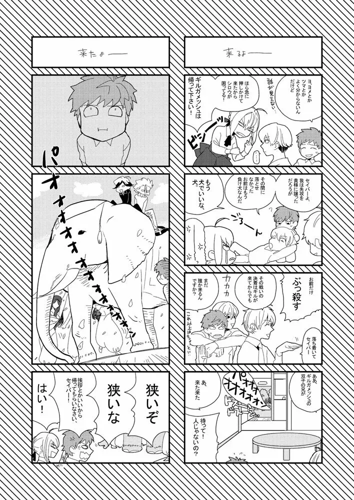 LIFE IS BEAUTIFUL Page.11