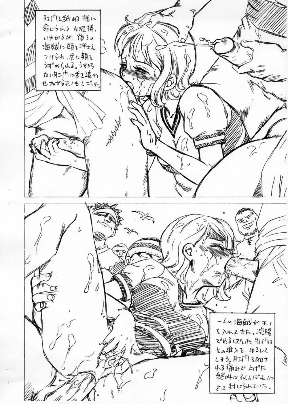 ONEPIECE FILE Page.8