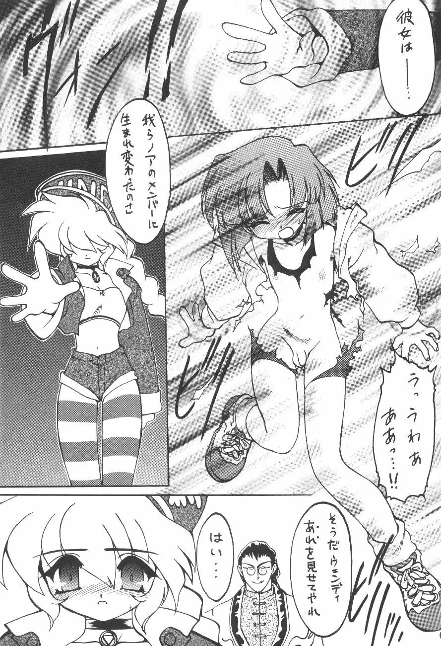 雪崩式Bros Page.5