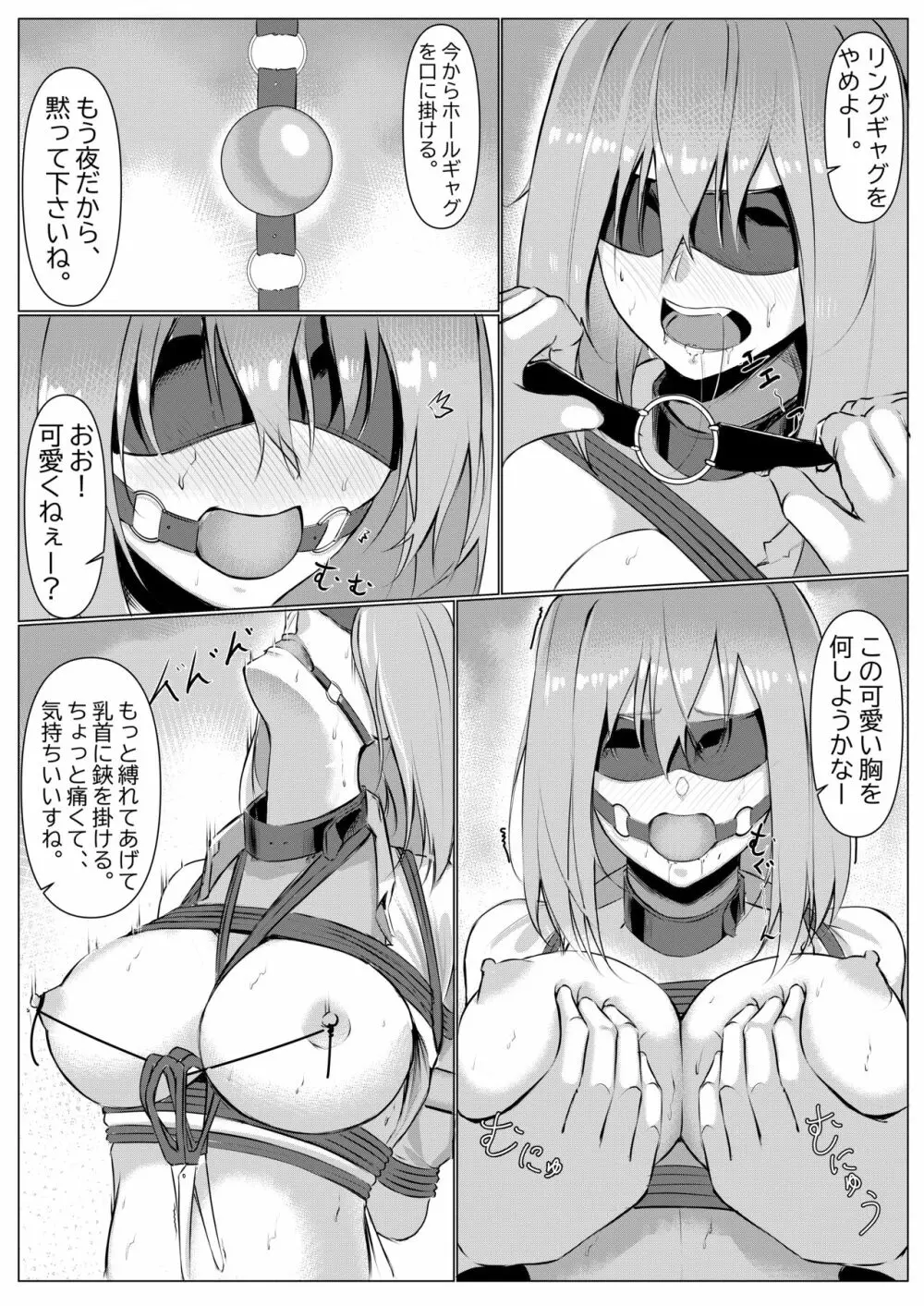 鋏 Page.10