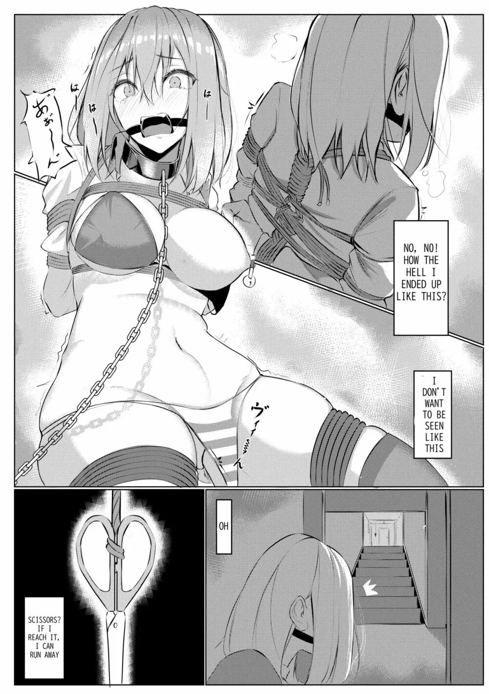 鋏 Page.17