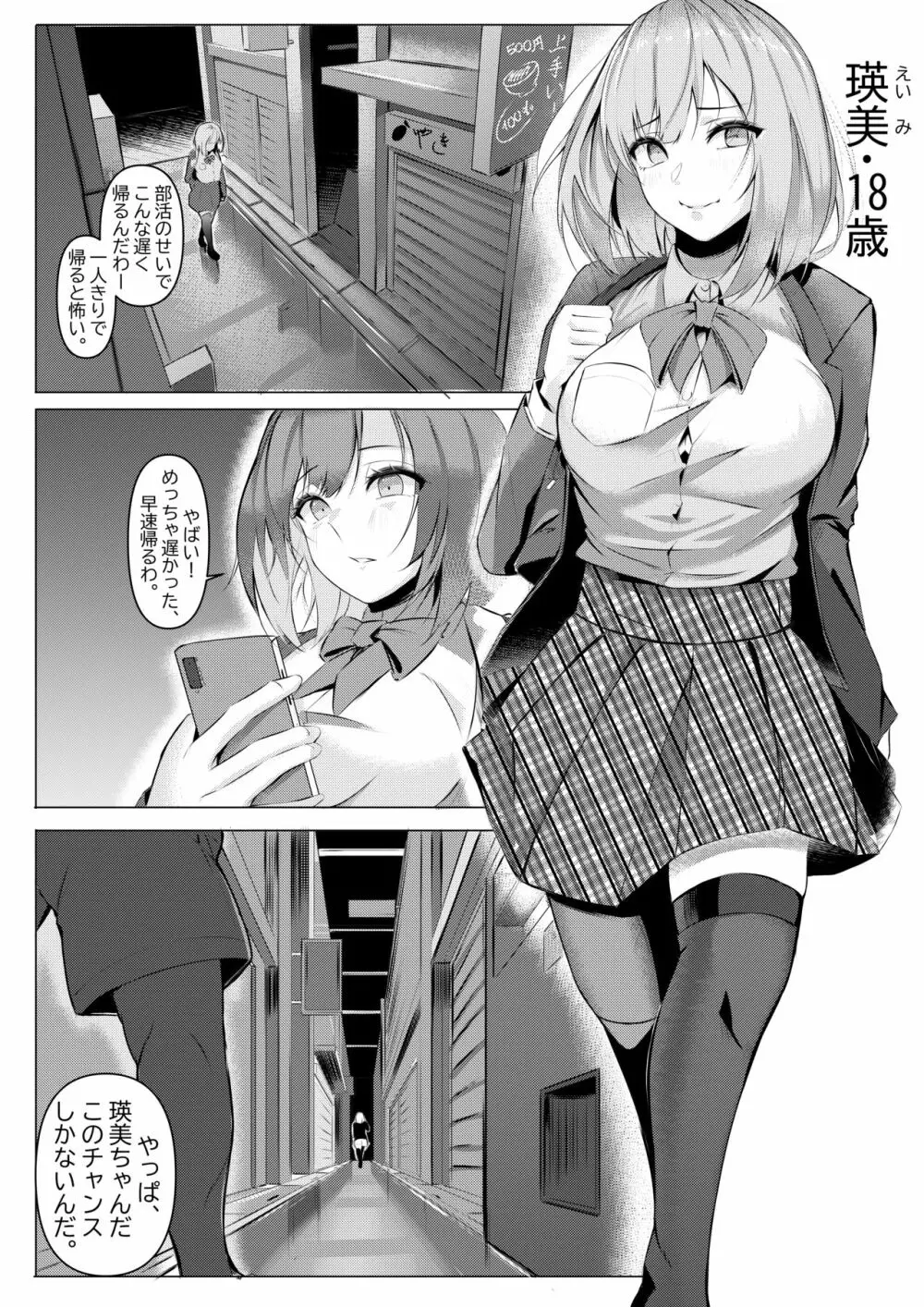 鋏 Page.3