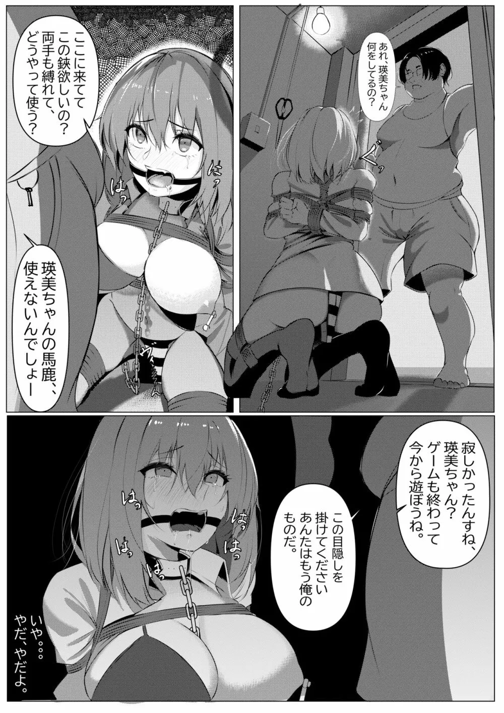 鋏 Page.8