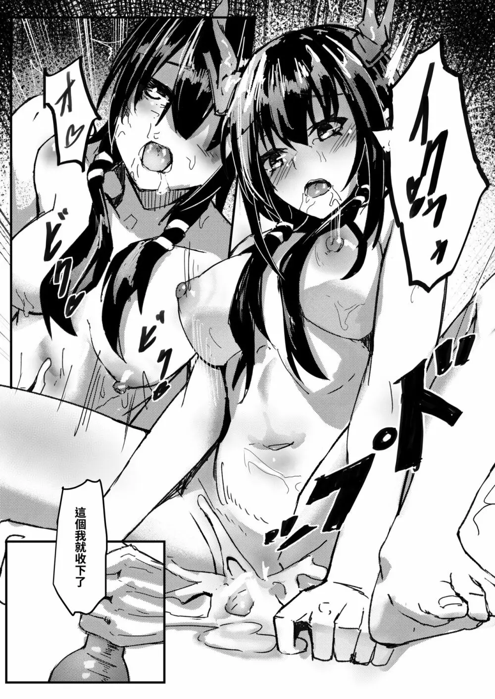 あのチェンSirは酔っぱらう訳がない!! Page.27