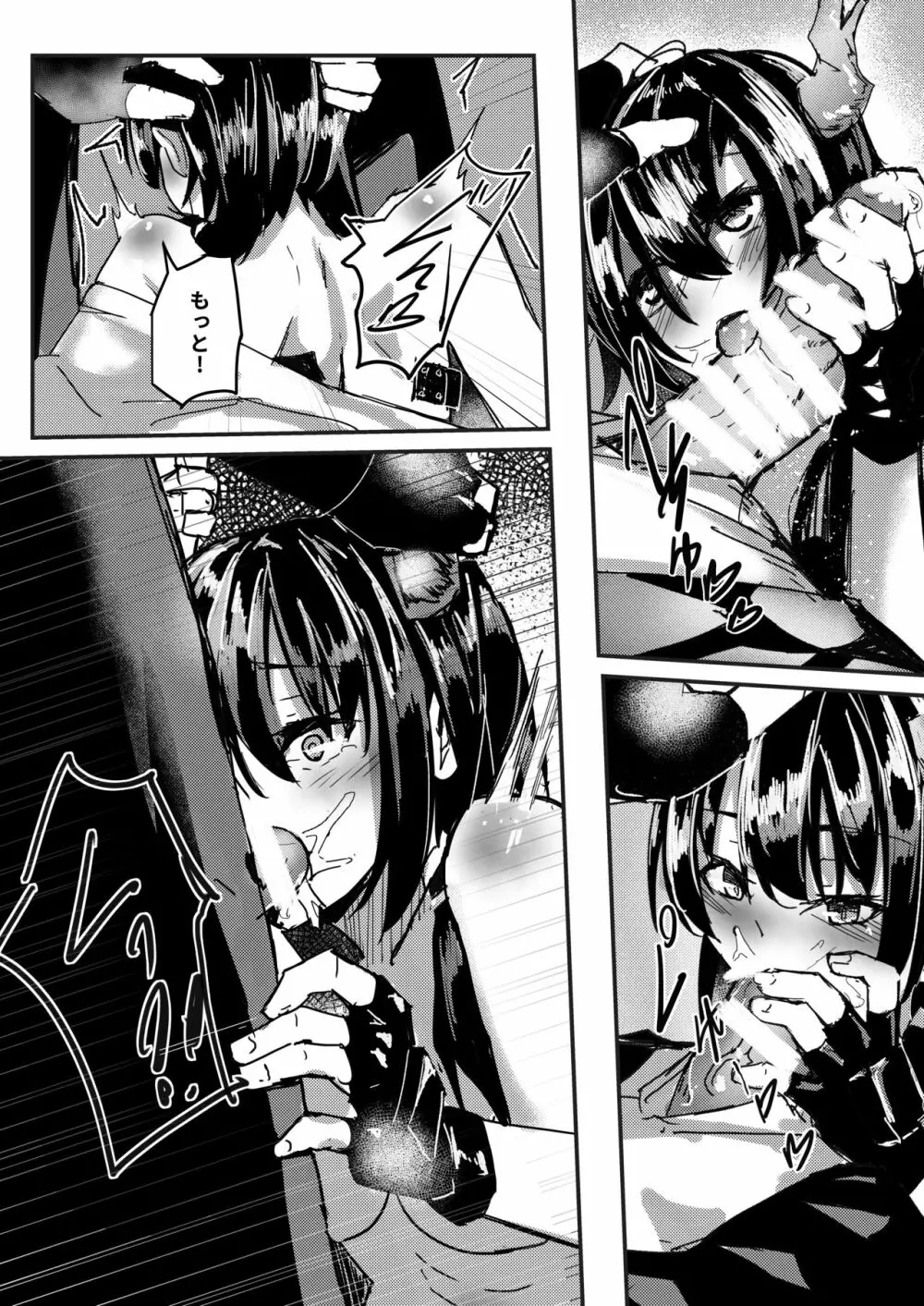あのチェンSirは酔っぱらう訳がない!! Page.40