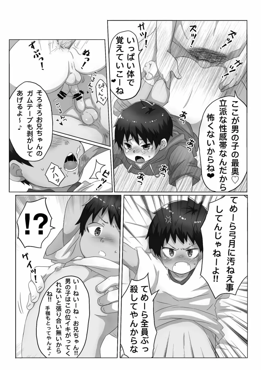 ひ、み、つ Page.13