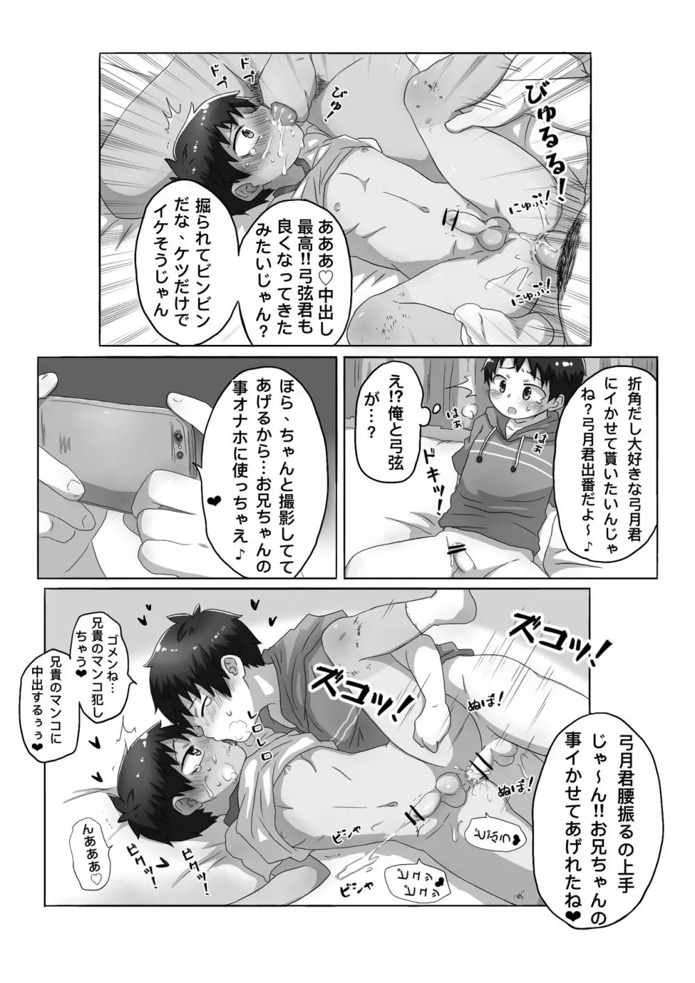 ひ、み、つ Page.15