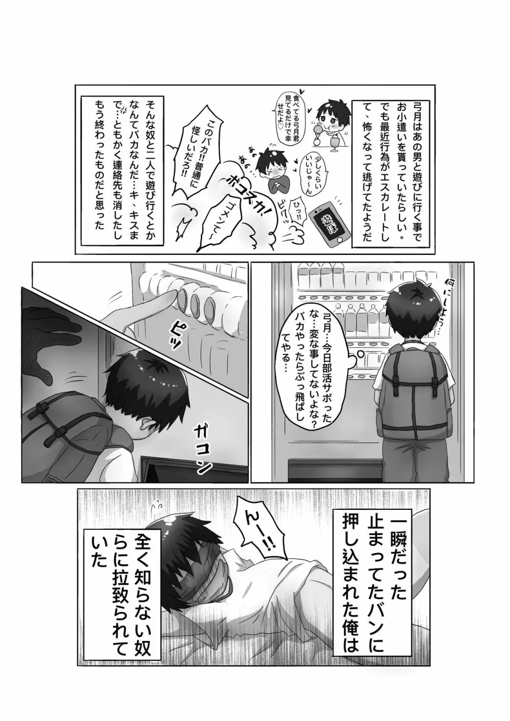 ひ、み、つ Page.6