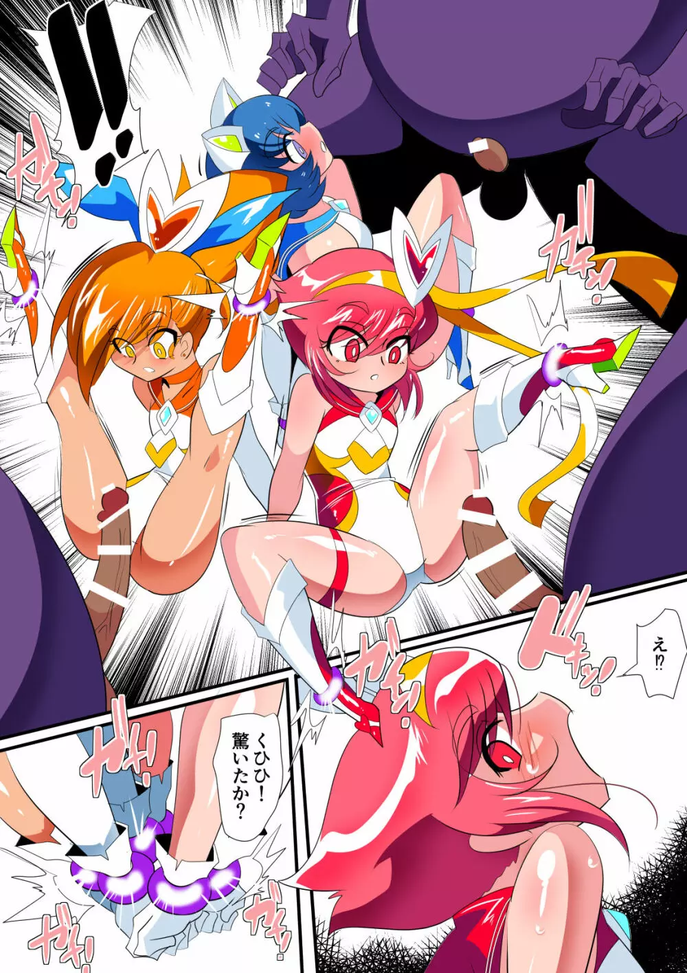 ロリコンバスターズ 強敵!マルモ―3兄弟その2 Page.13
