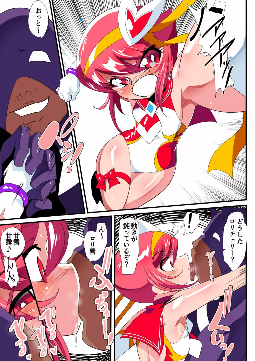 ロリコンバスターズ 強敵!マルモ―3兄弟その2 Page.3