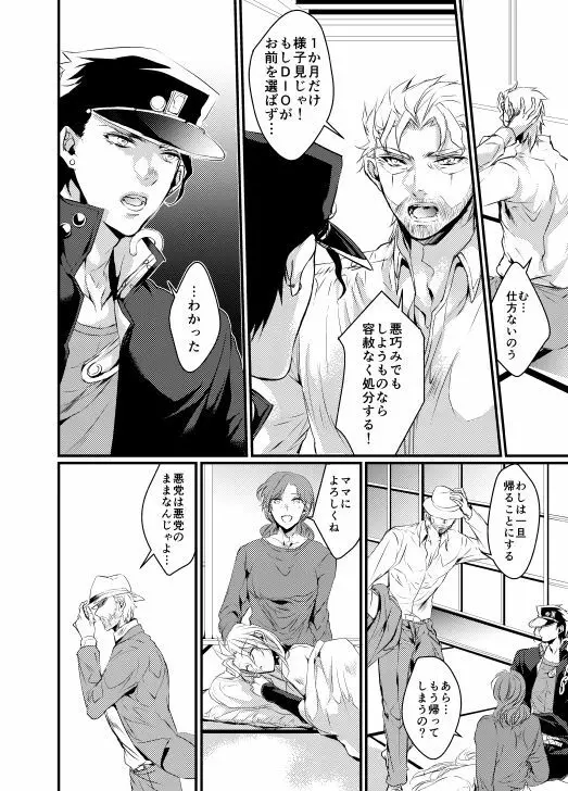 Super Love Potion Page.13