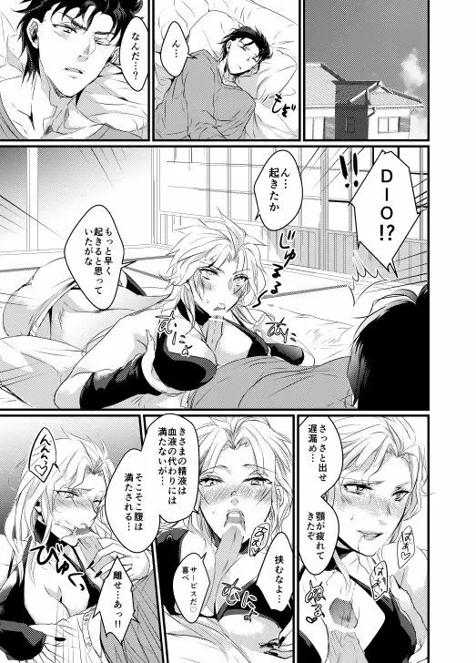 Super Love Potion Page.14