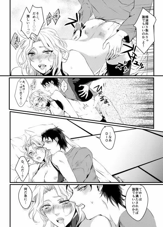 Super Love Potion Page.17
