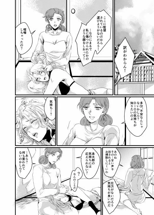 Super Love Potion Page.19