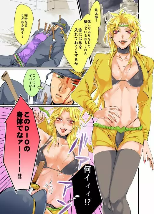 Super Love Potion Page.2