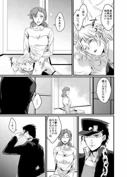 Super Love Potion Page.20