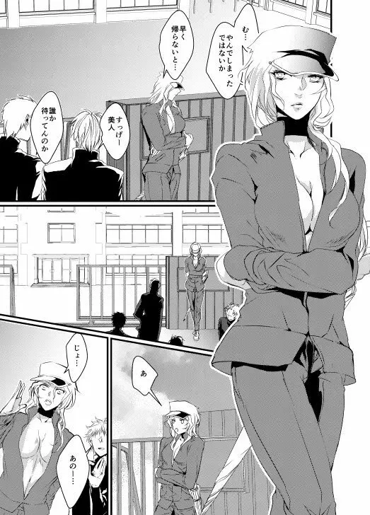 Super Love Potion Page.22