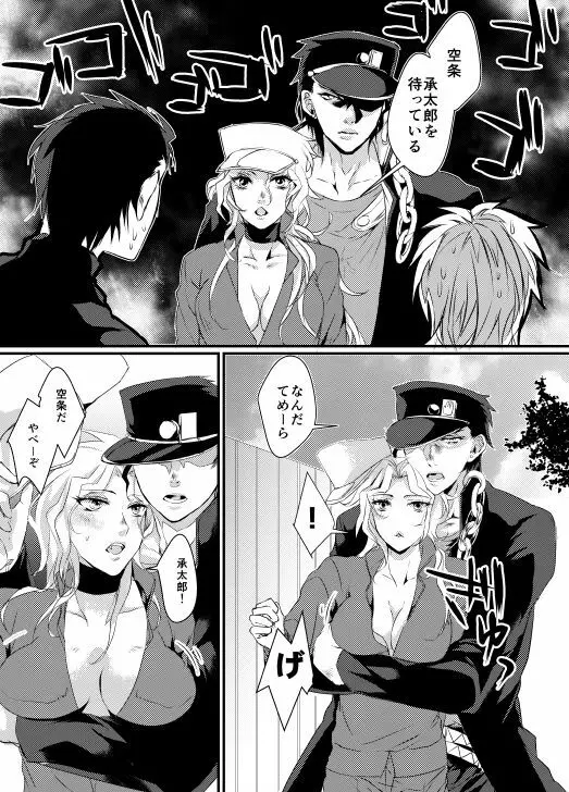 Super Love Potion Page.24