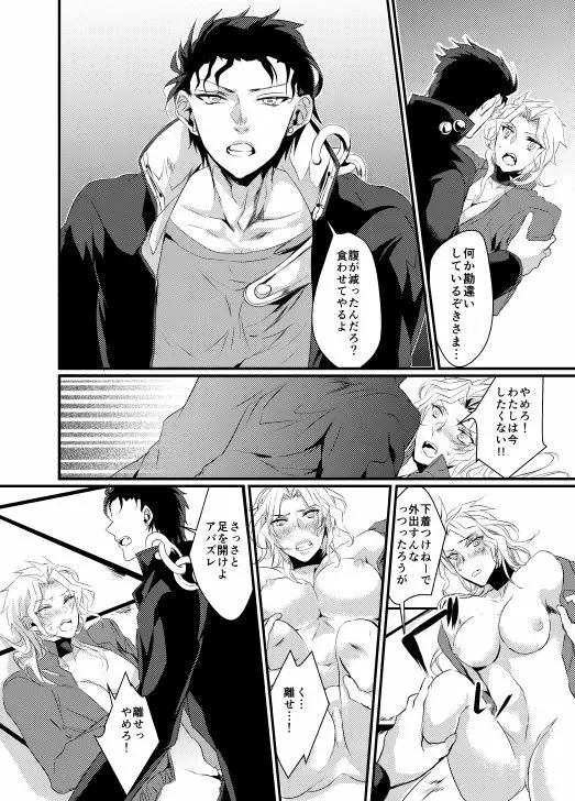 Super Love Potion Page.27