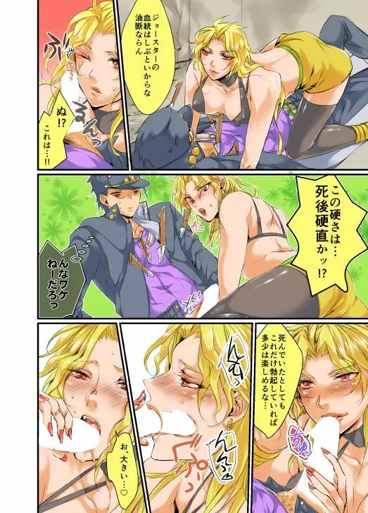 Super Love Potion Page.3