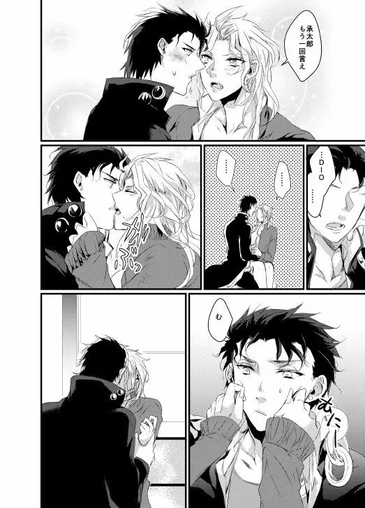 Super Love Potion Page.31
