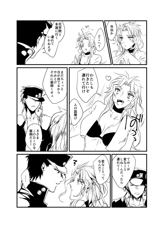 Super Love Potion Page.36