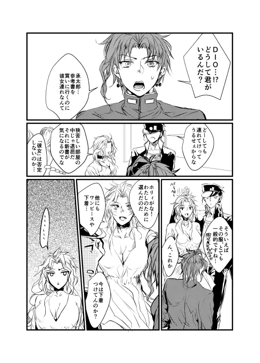 Super Love Potion Page.37