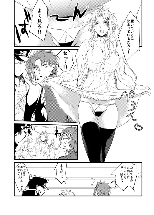 Super Love Potion Page.38