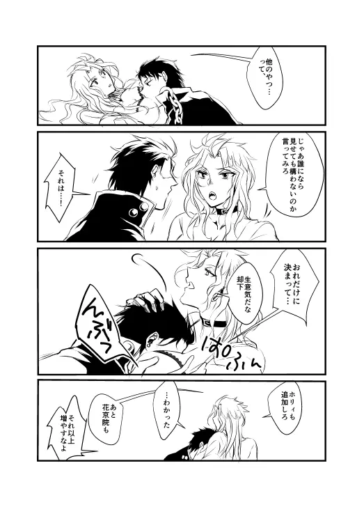 Super Love Potion Page.41