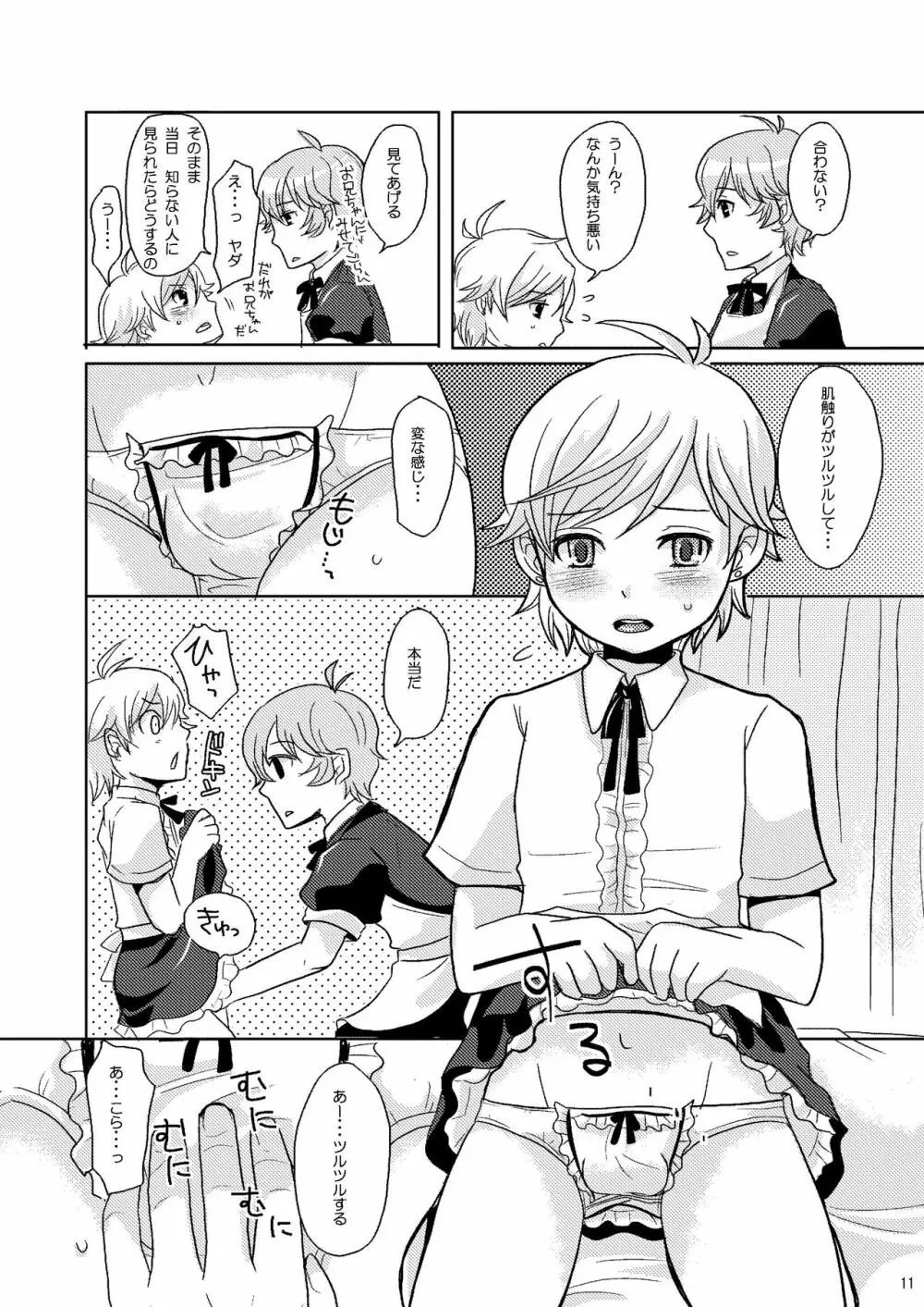 troubadour Page.10