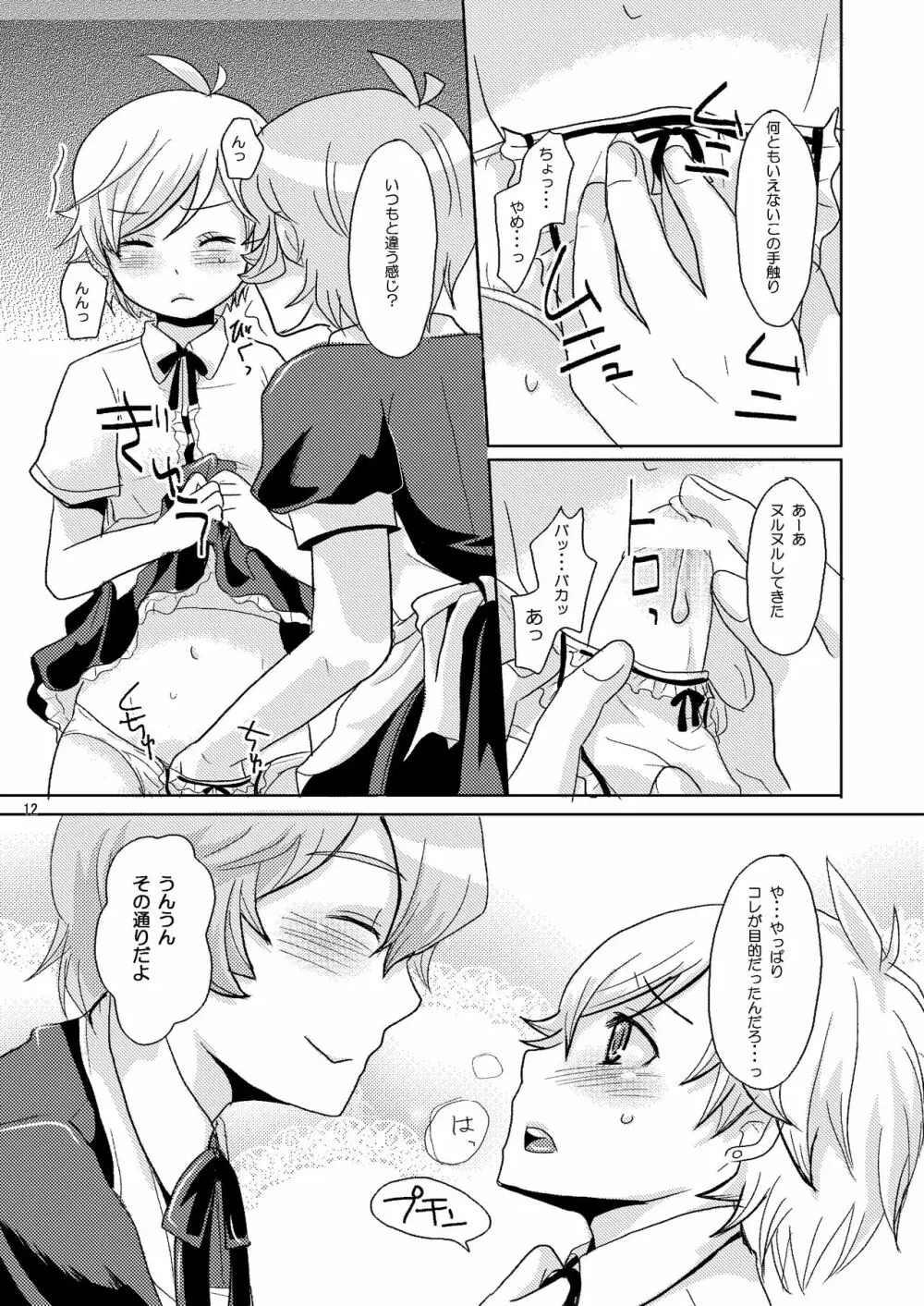 troubadour Page.11